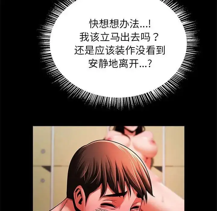 漫画《逆袭之路》第13话第86张图