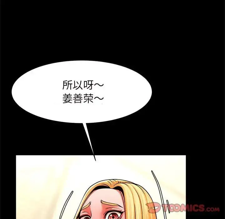漫画《逆袭之路》第13话第9张图