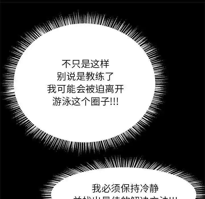 漫画《逆袭之路》第13话第92张图