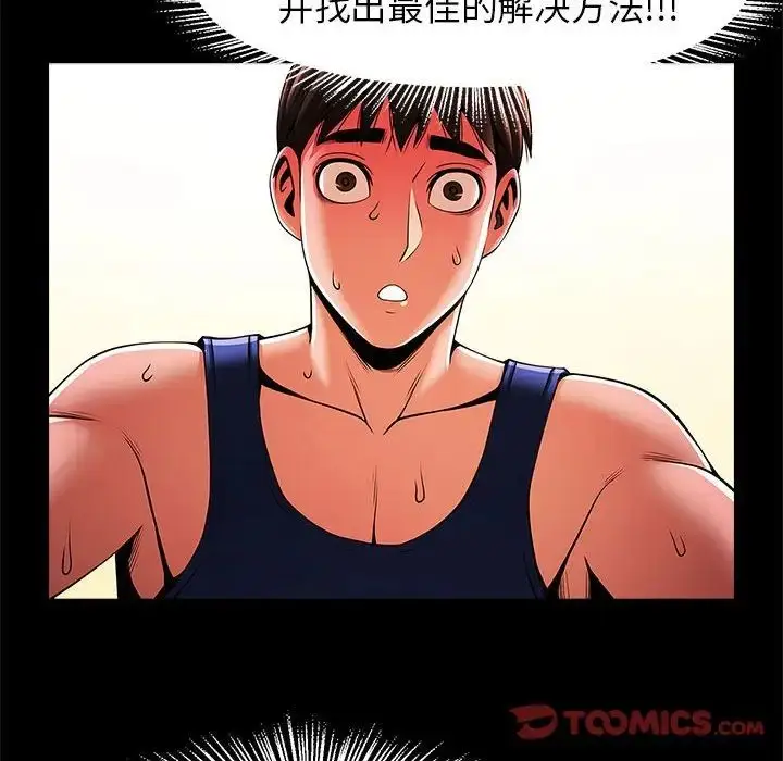 漫画《逆袭之路》第13话第93张图