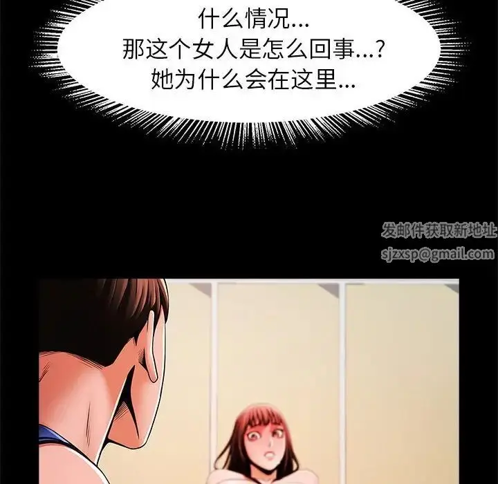 漫画《逆袭之路》第13话第98张图