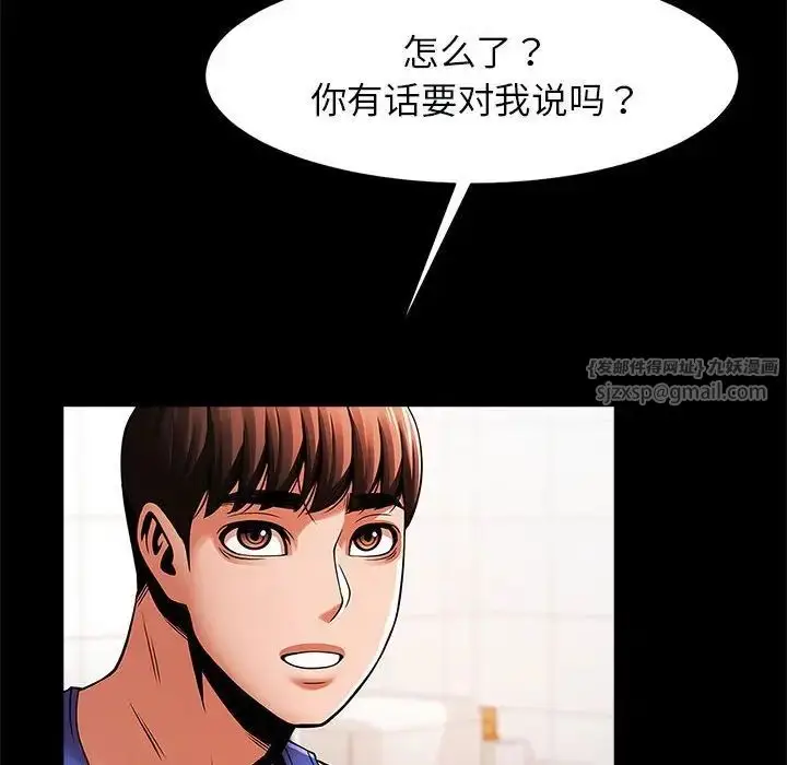 漫画《逆袭之路》第16话第102张图