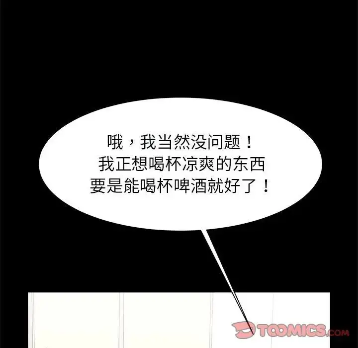 漫画《逆袭之路》第16话第105张图