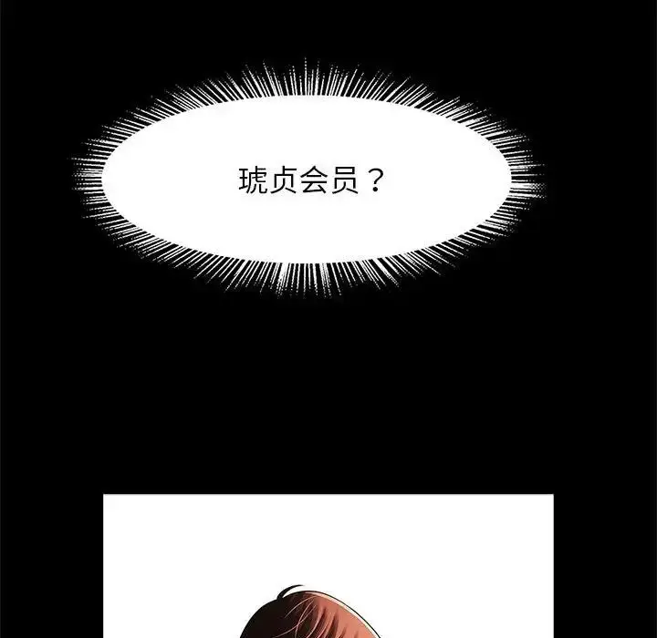 漫画《逆袭之路》第16话第109张图