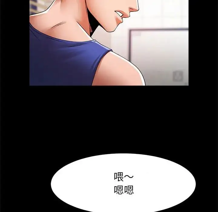 漫画《逆袭之路》第16话第112张图