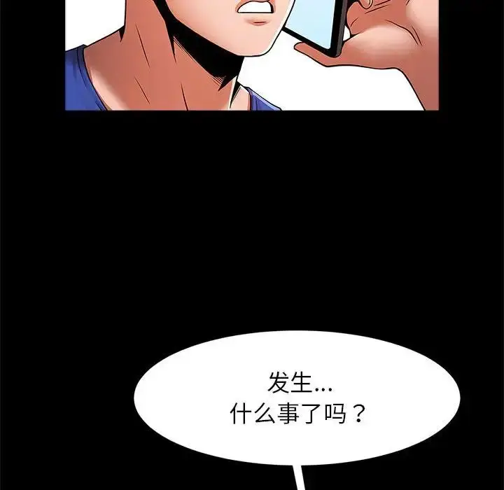 漫画《逆袭之路》第16话第116张图