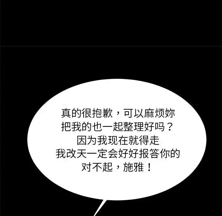 漫画《逆袭之路》第16话第120张图