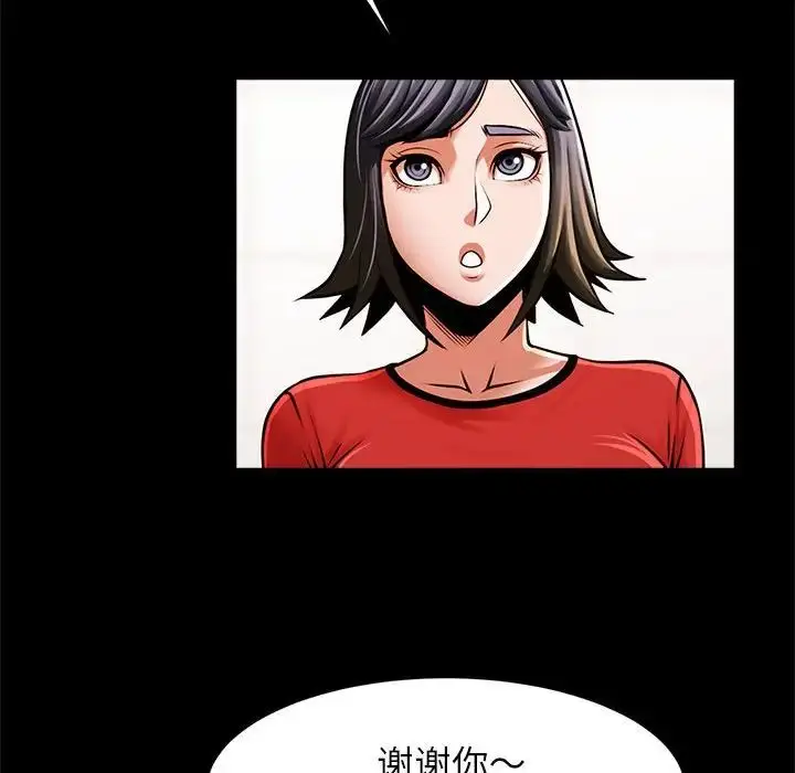 漫画《逆袭之路》第16话第122张图