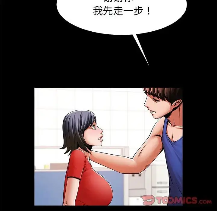 漫画《逆袭之路》第16话第123张图