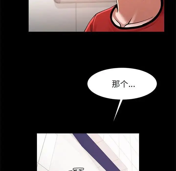 漫画《逆袭之路》第16话第133张图