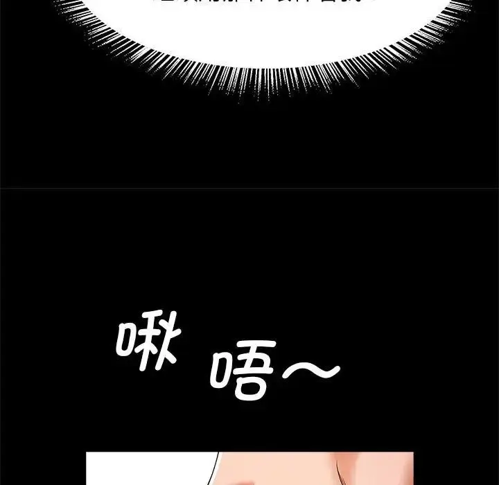 漫画《逆袭之路》第16话第14张图
