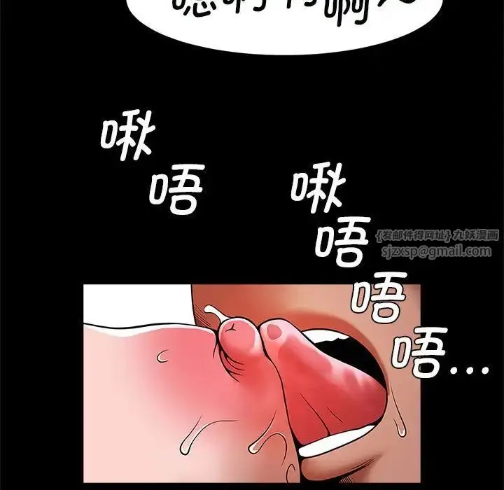 漫画《逆袭之路》第16话第16张图