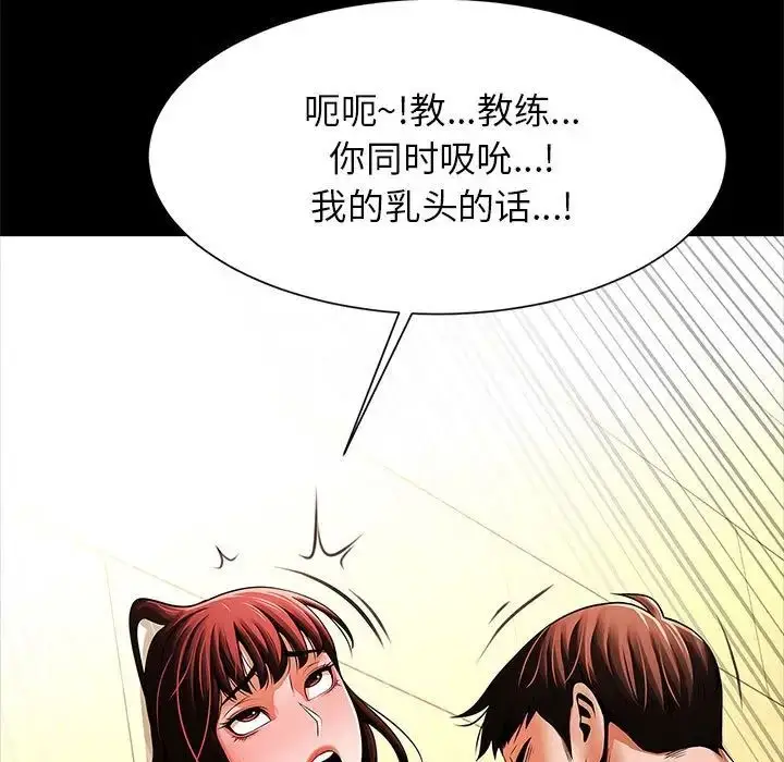 漫画《逆袭之路》第16话第18张图