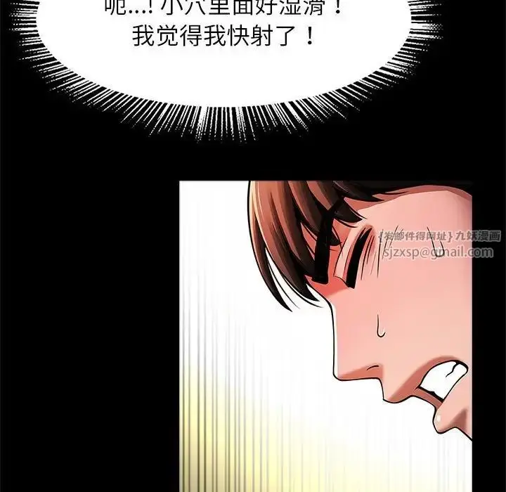 漫画《逆袭之路》第16话第24张图