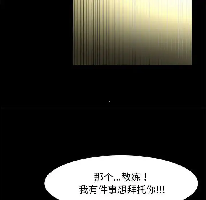 漫画《逆袭之路》第16话第25张图