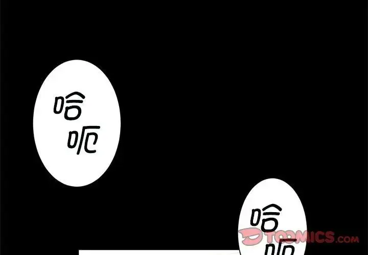漫画《逆袭之路》第16话第3张图
