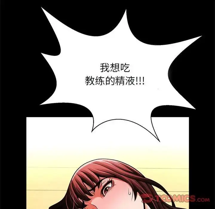 漫画《逆袭之路》第16话第33张图