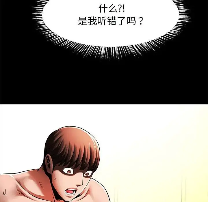 漫画《逆袭之路》第16话第35张图