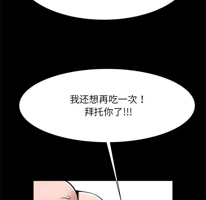 漫画《逆袭之路》第16话第38张图