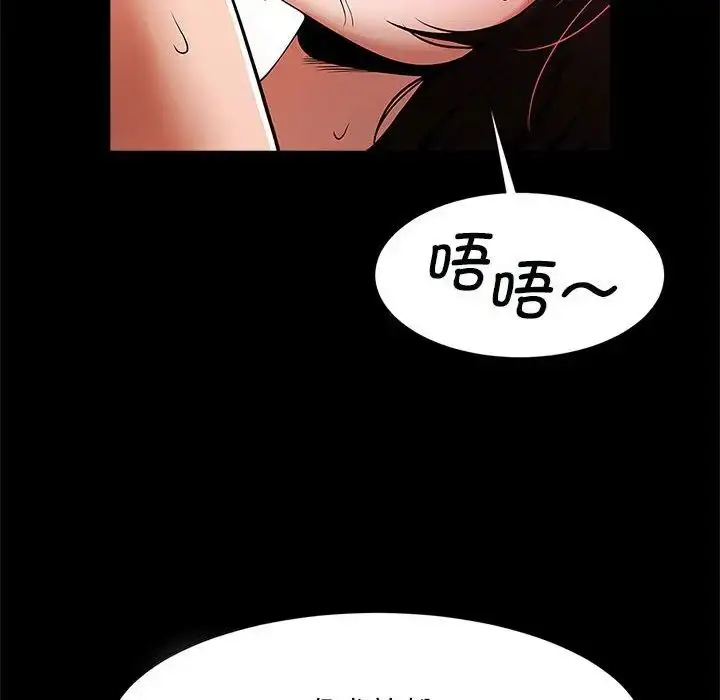 漫画《逆袭之路》第16话第43张图