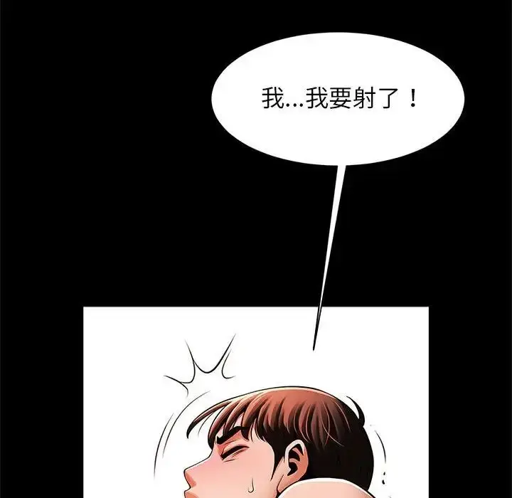 漫画《逆袭之路》第16话第46张图