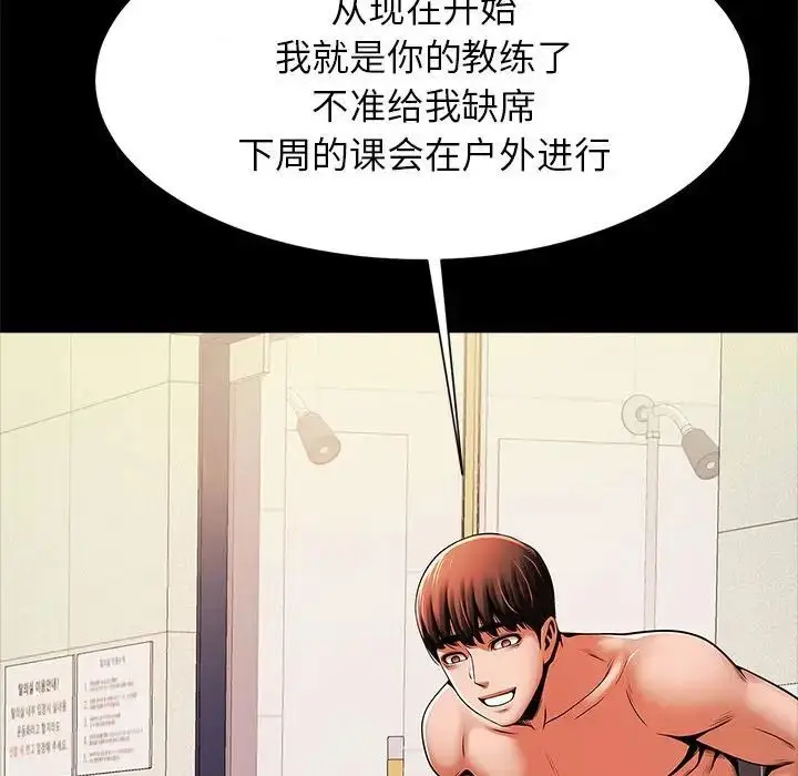 漫画《逆袭之路》第16话第60张图