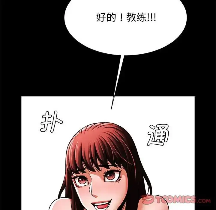 漫画《逆袭之路》第16话第63张图