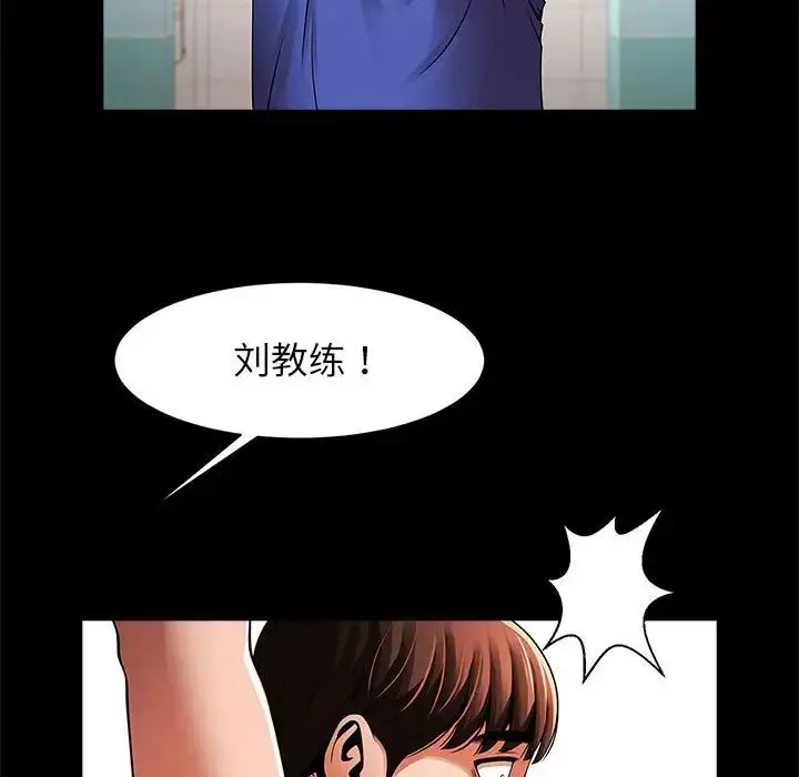 漫画《逆袭之路》第16话第74张图