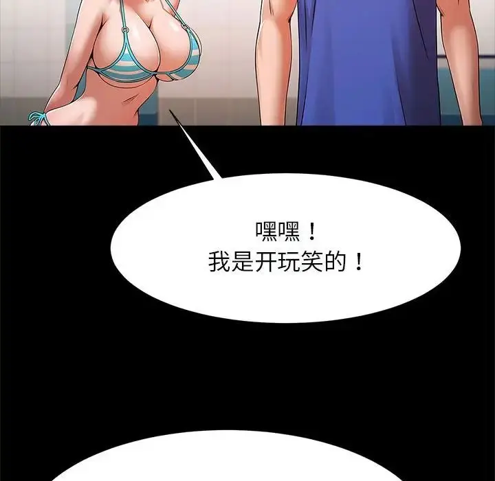 漫画《逆袭之路》第16话第80张图