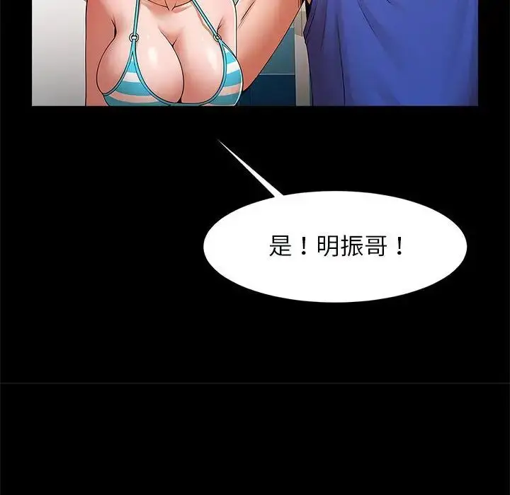 漫画《逆袭之路》第16话第82张图
