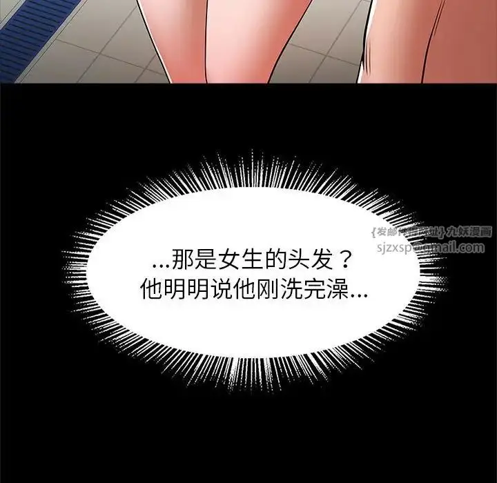 漫画《逆袭之路》第16话第85张图