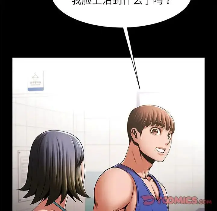 漫画《逆袭之路》第16话第87张图