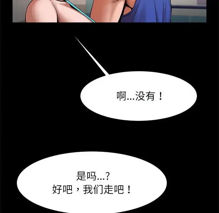 漫画《逆袭之路》第16话第88张图