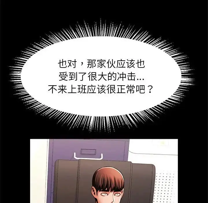漫画《逆袭之路》第16话第98张图