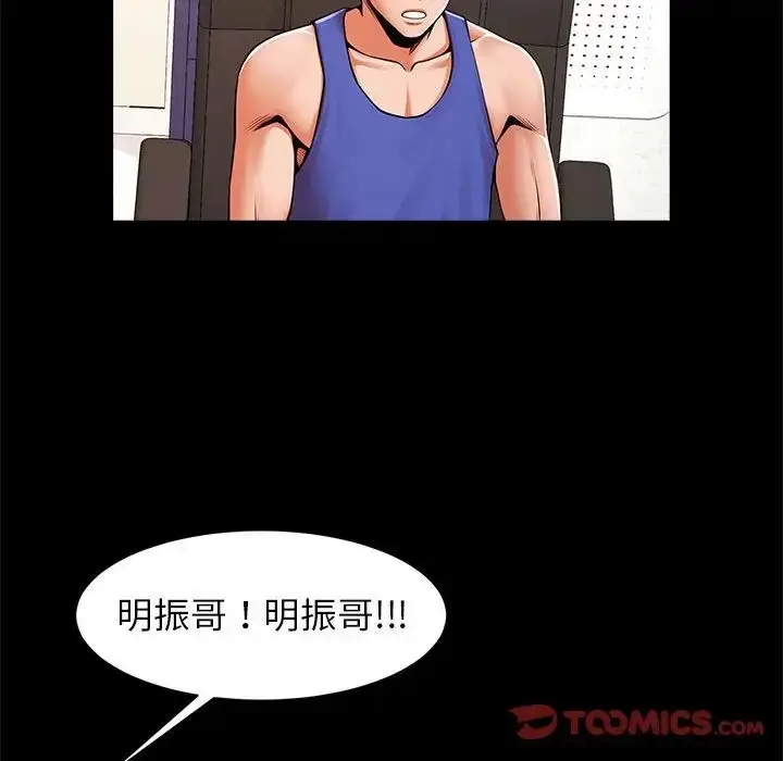漫画《逆袭之路》第16话第99张图