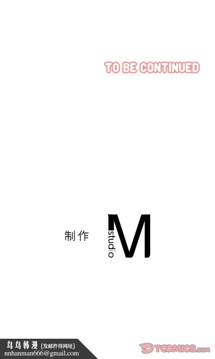 漫画《我的女王》第36话第11张图