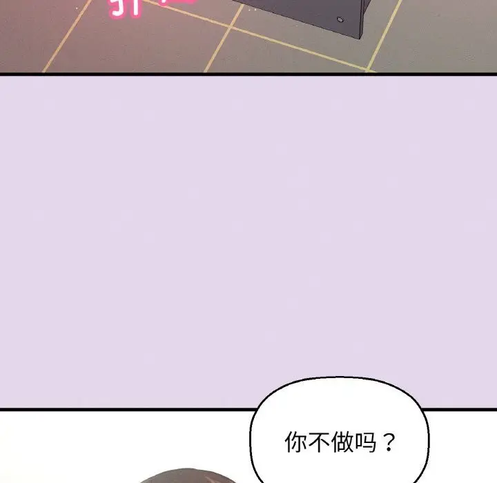 漫画《我的女王》第50话第102张图