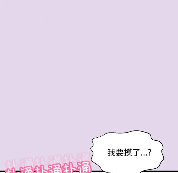 漫画《我的女王》第50话第109张图