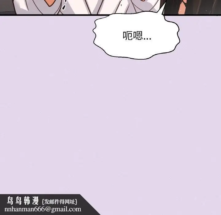 漫画《我的女王》第50话第111张图