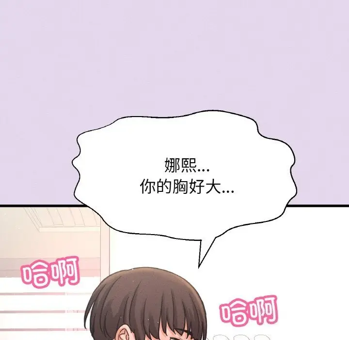 漫画《我的女王》第50话第114张图