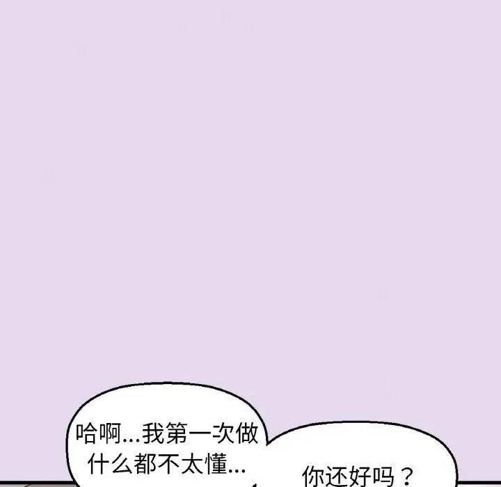 漫画《我的女王》第50话第166张图
