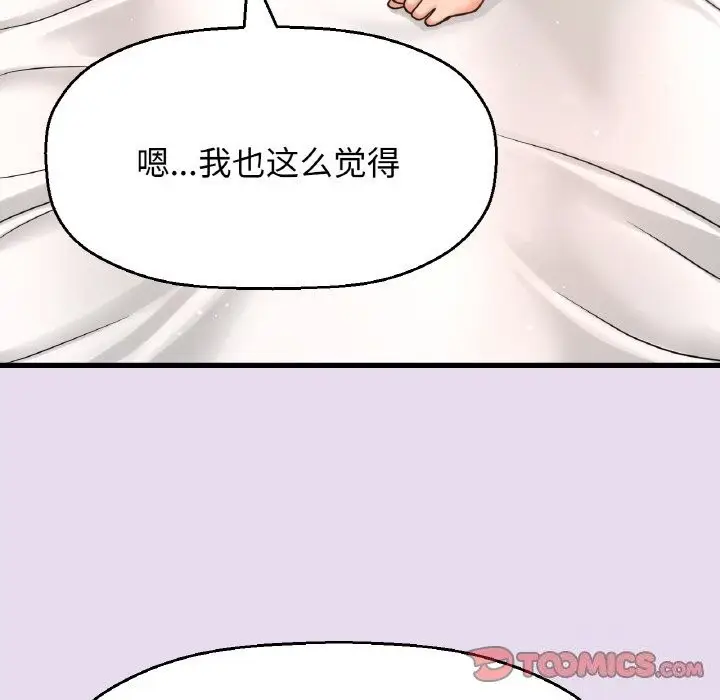 漫画《我的女王》第50话第172张图
