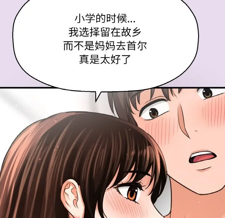 漫画《我的女王》第50话第173张图