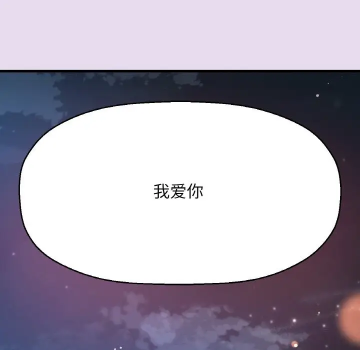 漫画《我的女王》第50话第189张图