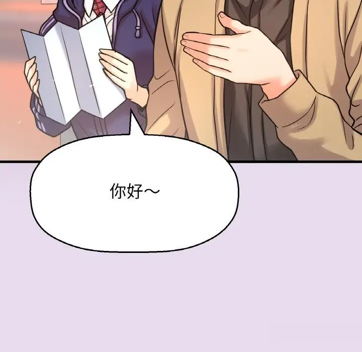 漫画《我的女王》第50话第199张图