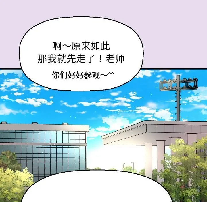 漫画《我的女王》第50话第200张图