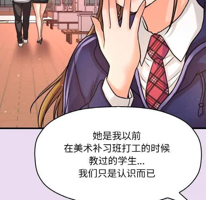 漫画《我的女王》第50话第203张图