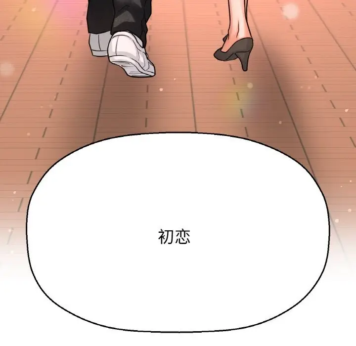 漫画《我的女王》第50话第214张图