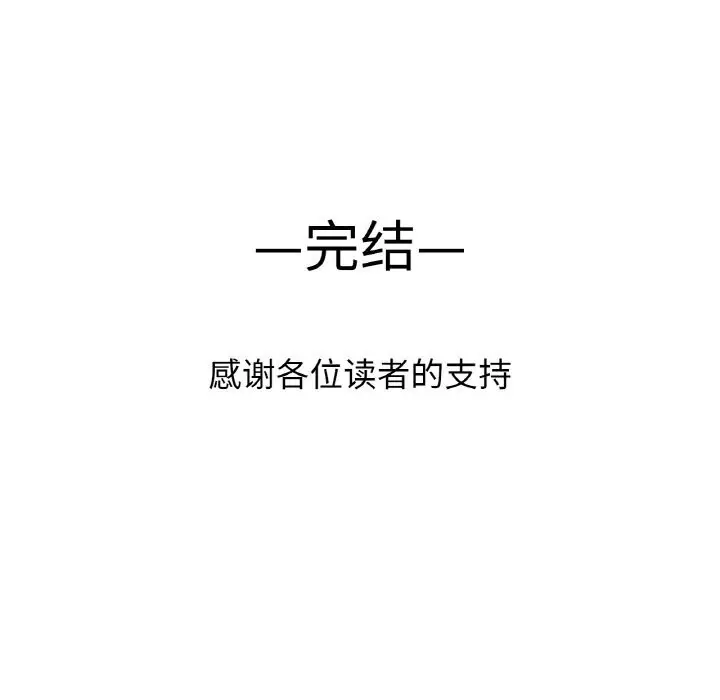 漫画《我的女王》第50话第216张图