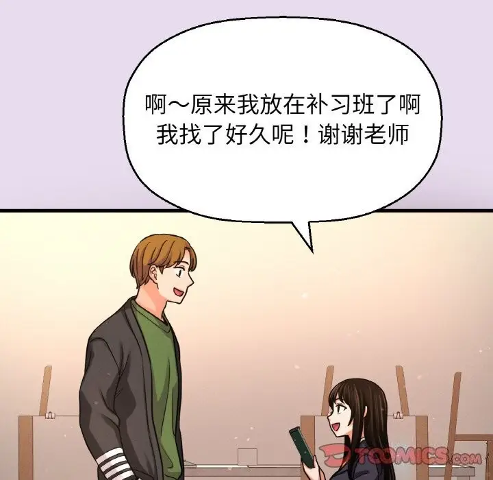 漫画《我的女王》第50话第52张图